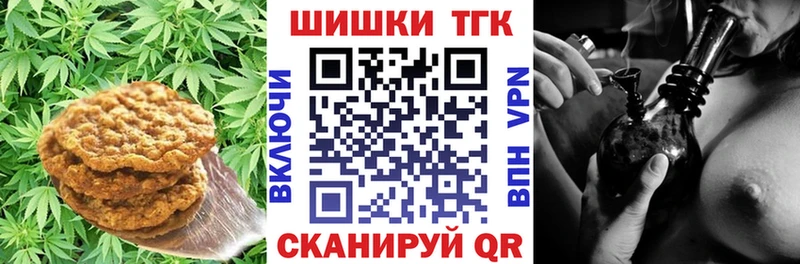 купить закладку  Новое Девяткино  darknet официальный сайт  Печенье с ТГК конопля 