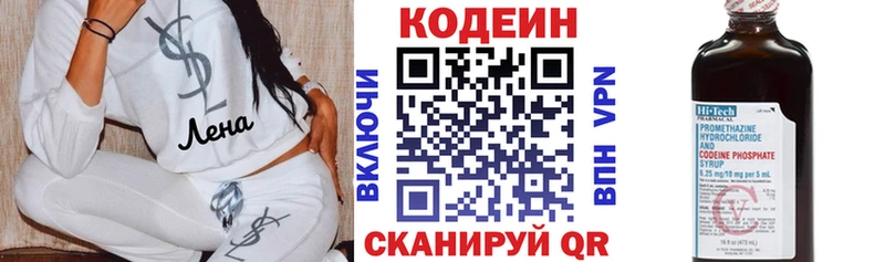 Кодеиновый сироп Lean напиток Lean (лин)  закладка  Новое Девяткино 